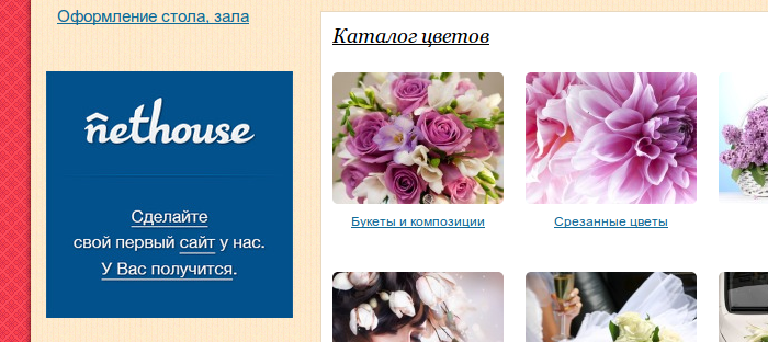 Рекламный баннер на сайте