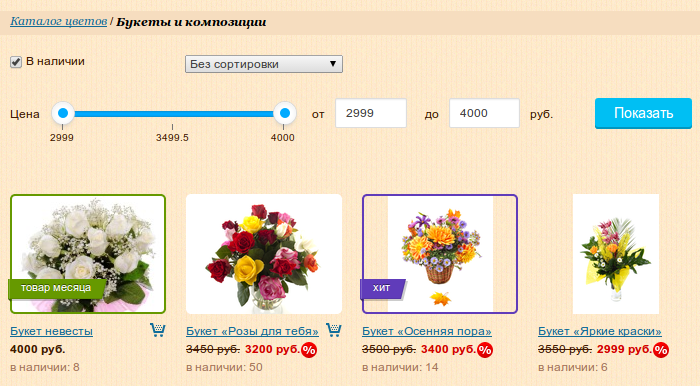 Фильтр по цене