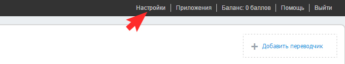 Настройки