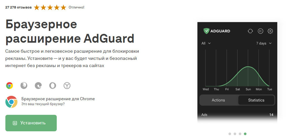 Сайт разработчика: AdGuard