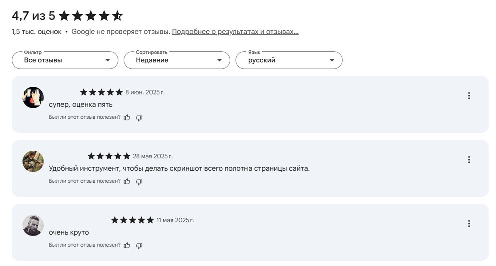 Проверка рейтинга