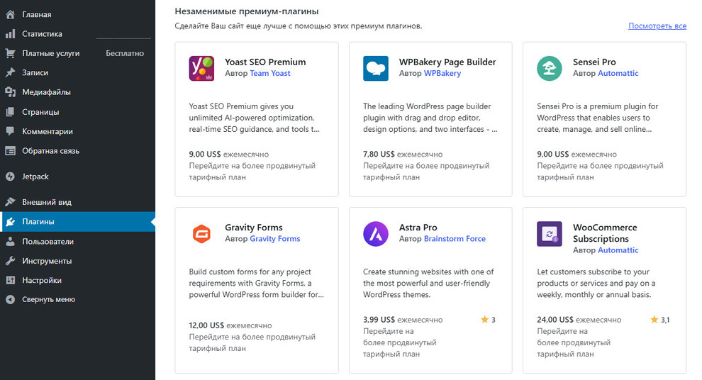 Плагины на CMS