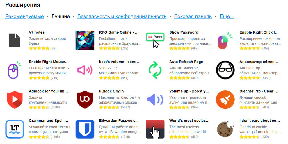 Магазин плагинов для Opera
