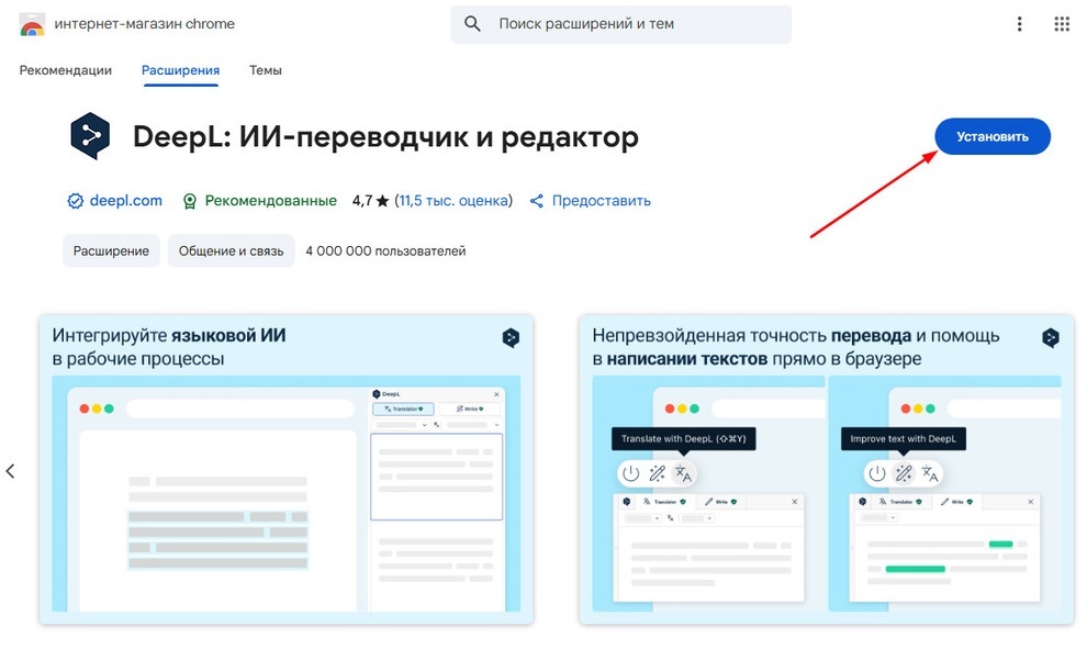 Как установить плагин в браузер Chrome