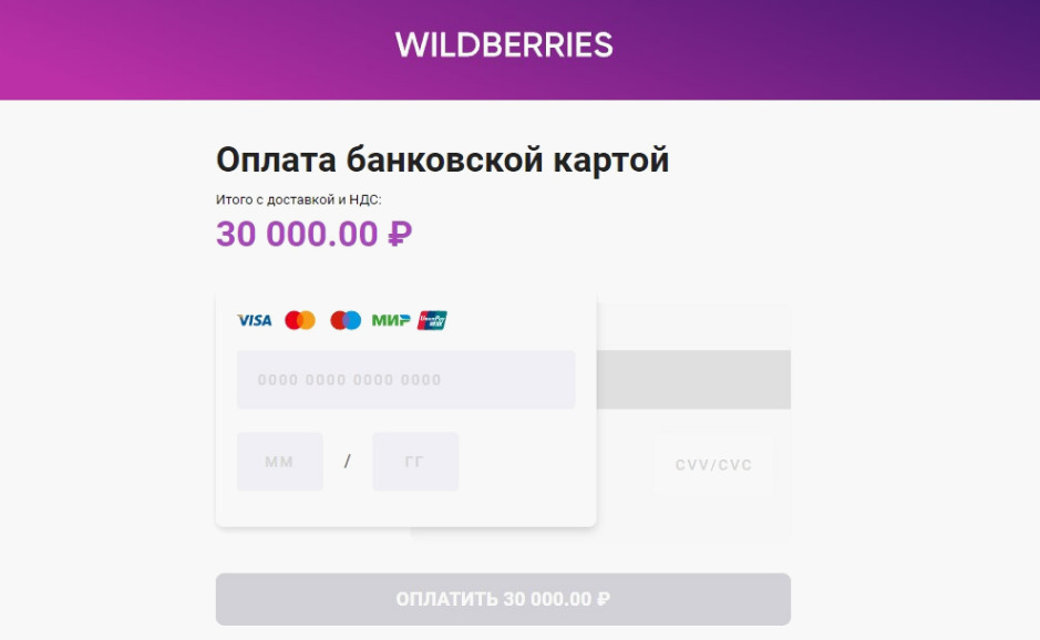 Оплата гарантийного взноса