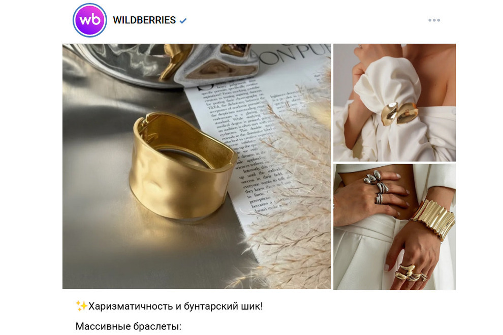 Реклама ВКонтакте
