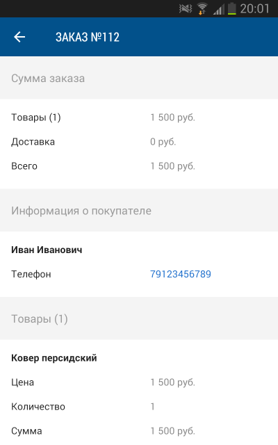 Приложение для Android