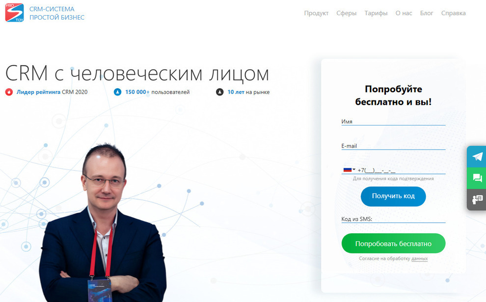 «Простой бизнес»