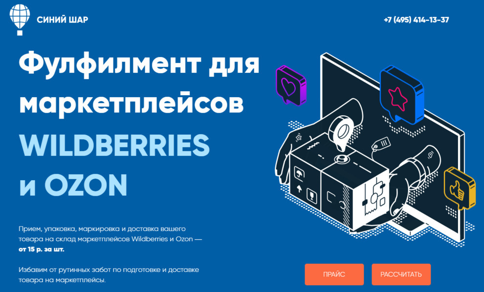 «Синий Шар»