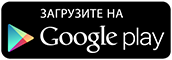 Установить приложение для Android
