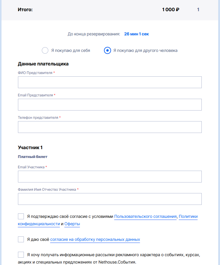 Форма продаж
