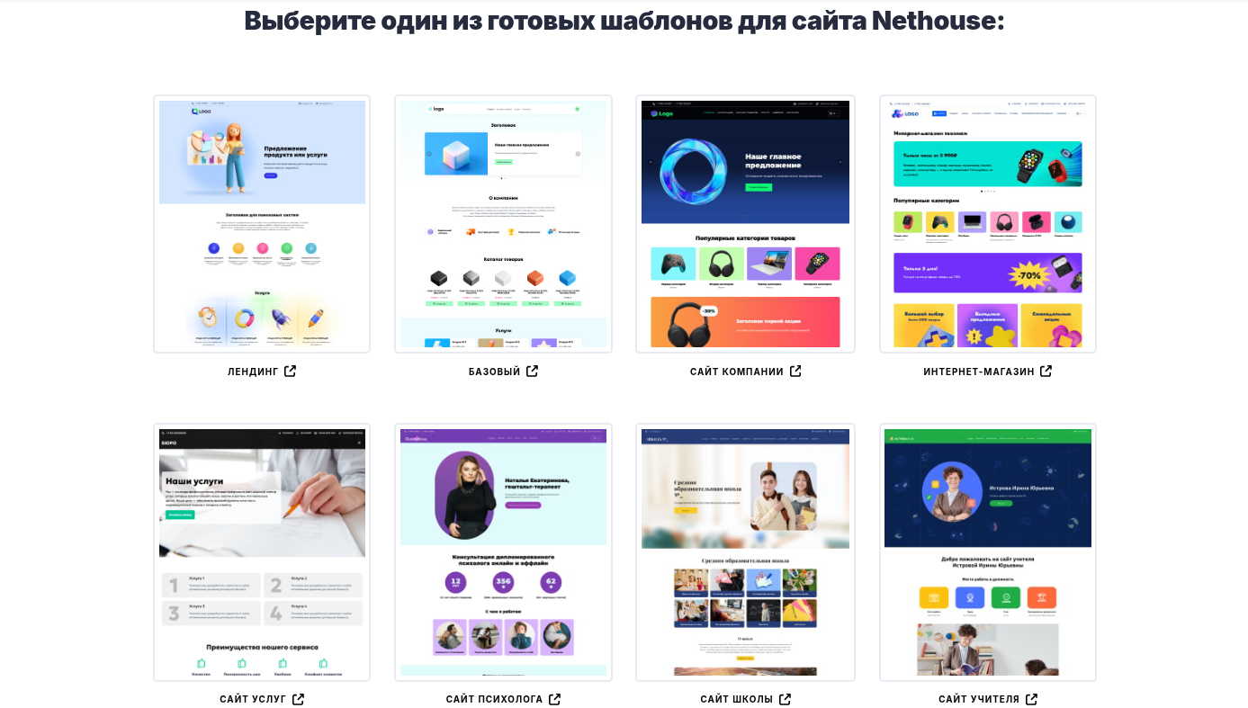 Шаблоны сайтов