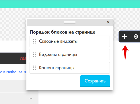 Настройка текстовой страницы