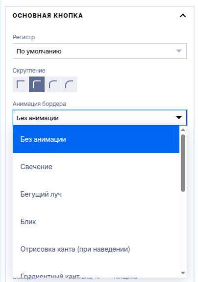 Анимации для кнопок