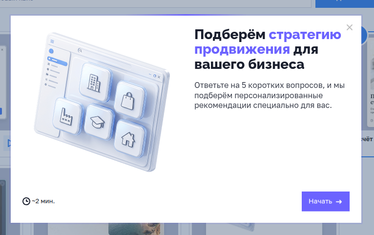 Квиз стратегия продвижения