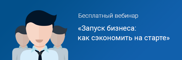 Вебинар 29 июля 2015