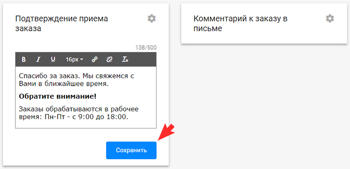 Подтверждение приема заказа