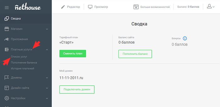 Сводка