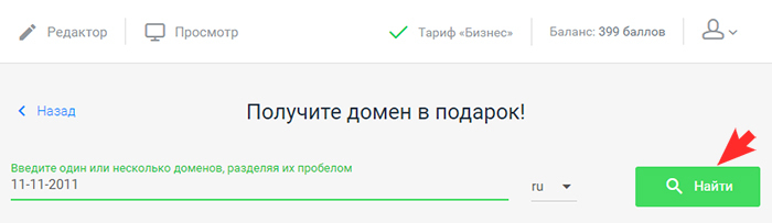 Проверка домена