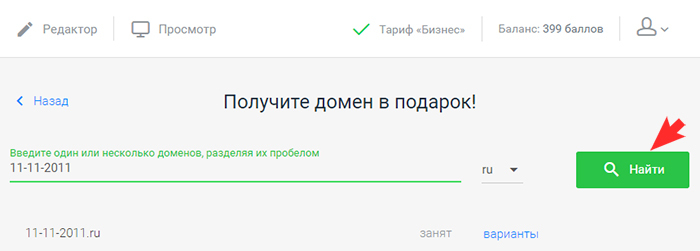 Еще варианты доменов