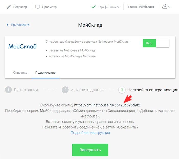 Скопировать ссылку выгрузки