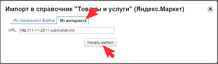 Импорт товаров