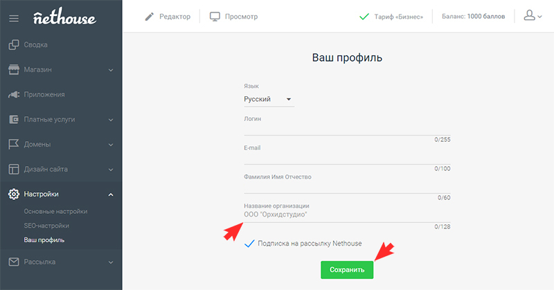 Укажите имя плательшика