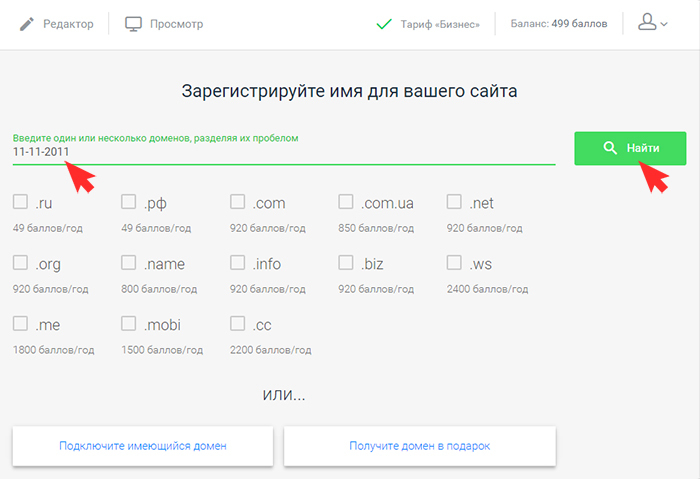 Проверка доменного имени