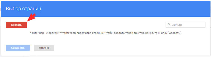 В открывшемся окне нажмите кнопку «Создать»