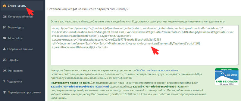 Зарегистрируйтесь или авторизуйтесь на сайте https://witget.com