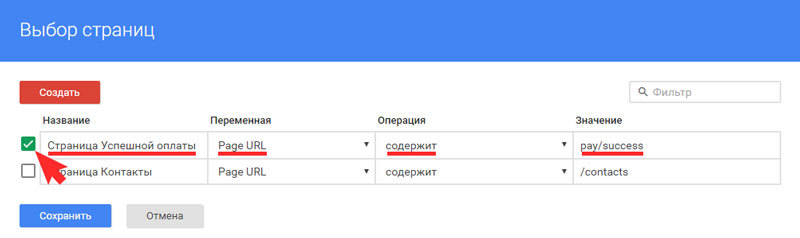«Совершение покупки»