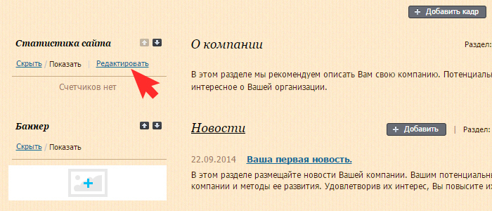 Установка счетчиков статистики