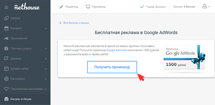 Скидки от партнеров