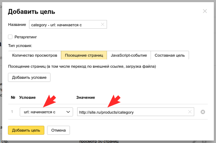 Яндекс.Метрика: "url: начинается с"
