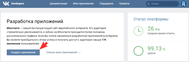 Авторизуйтесь в социальной сети ВКонтакте