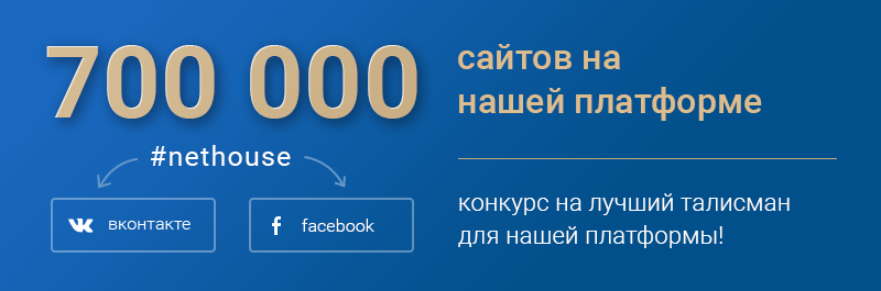 Конкурс на лучший талисман