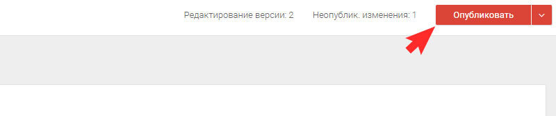 Опубликовать