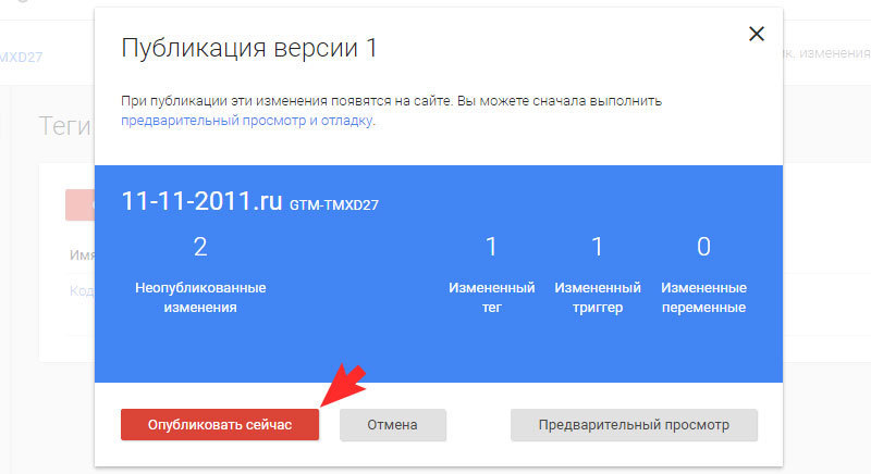 Опубликовать сейчас