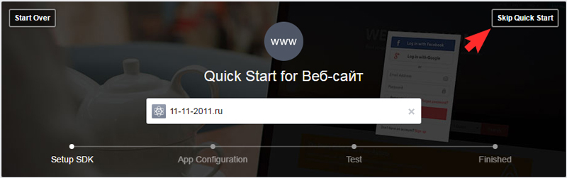 Нажмите "Skip Quick Start".
