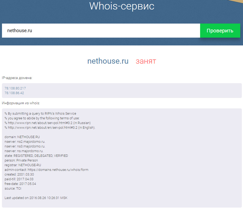 Whois: nethouse.ru