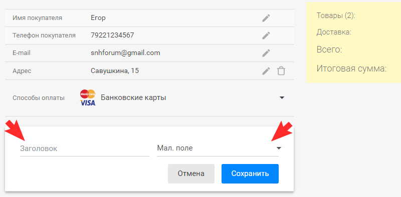 Выберите необходимое поле
