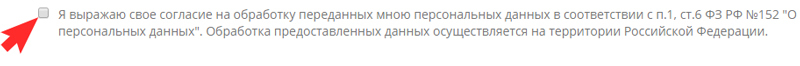 Чекбокс - галочка
