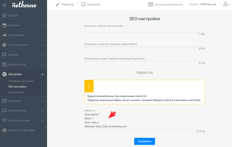 Как должен выглядеть файл robots.txt для платформы Nethouse