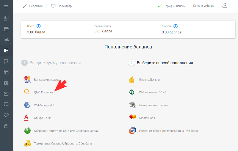 Оплата с помощью QIWI