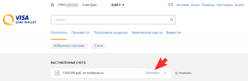 Оплатите