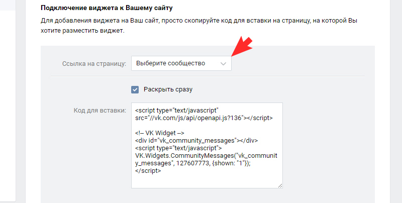 выберите необходимое сообщество
