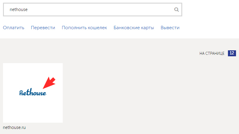 Нажмите на иконку нашего сервиса