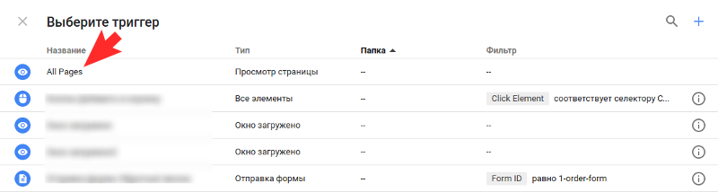 Выберите "All pages"