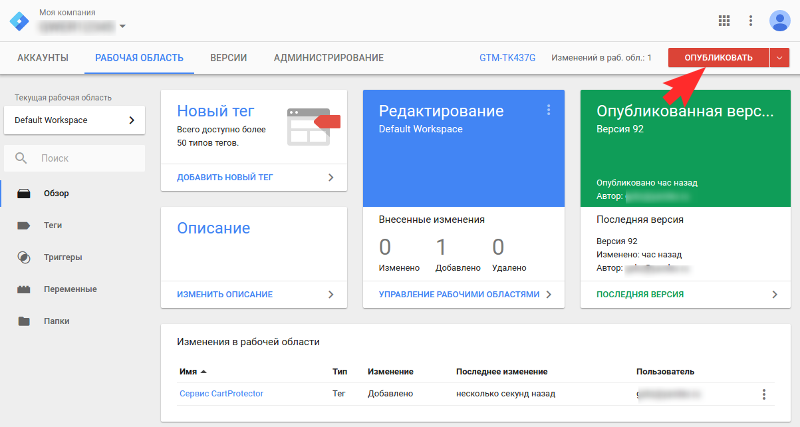 Нажмите кнопку "Опубликовать"