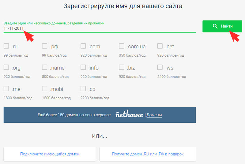 Проверка доменного имени